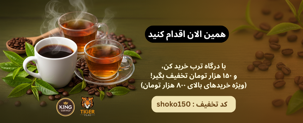 بنر کد تخفیف
