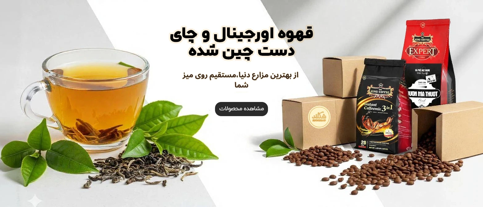 قهوه اورجینال