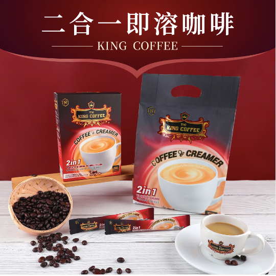 قهوه فوری 2 در 1 برند King Coffee بسته ۵۰۰ گرمی | کافی میکس بدون شکر با ترکیب شیر خشک و عطر خوب قهوه